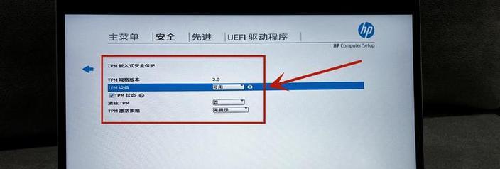 惠普平板电脑tpm2.0开启方法是什么？开启过程中可能遇到哪些问题？