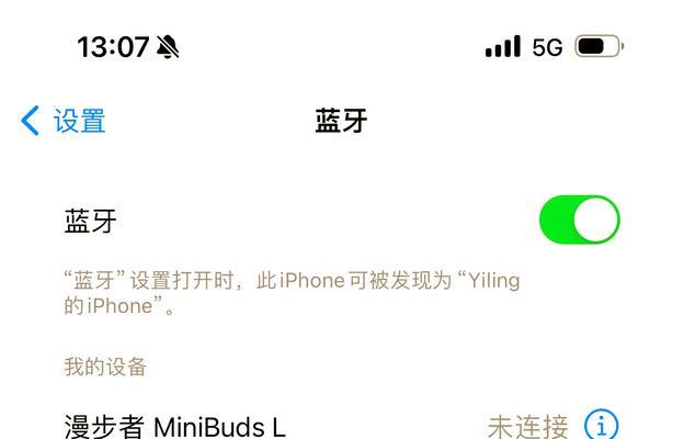 苹果蓝牙位置定位设置的正确方法是什么？
