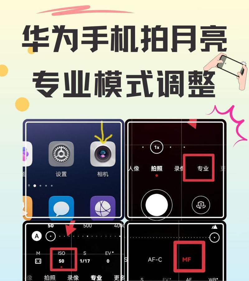 荣耀手机屏幕宽度调整方法是什么？