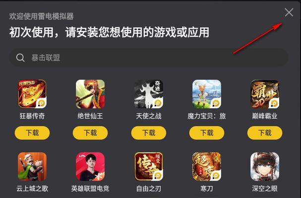 无限雷电模拟器复制方法是什么？