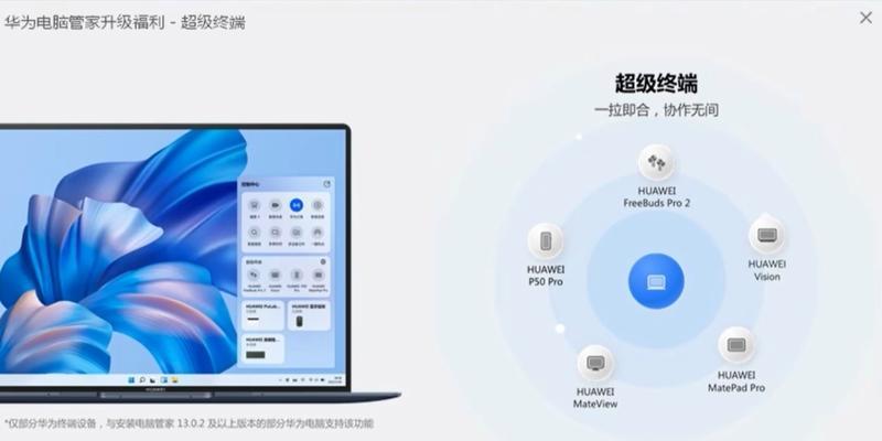 荣耀电脑远程操作的方法是什么？