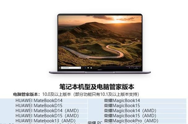 荣耀电脑远程操作的方法是什么？