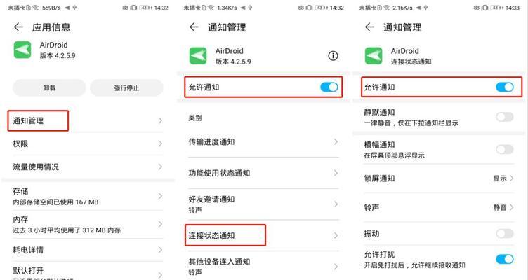 荣耀电脑远程操作的方法是什么？