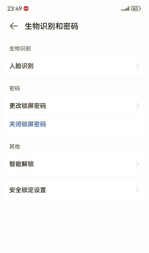 三星手机指纹误触如何处理？解决指纹误触的有效方法是什么？