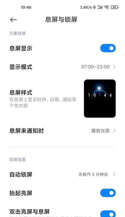 三星手机指纹误触如何处理？解决指纹误触的有效方法是什么？