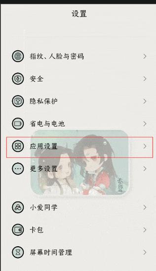 小米手机摇一摇广告跳转关闭方法是什么？