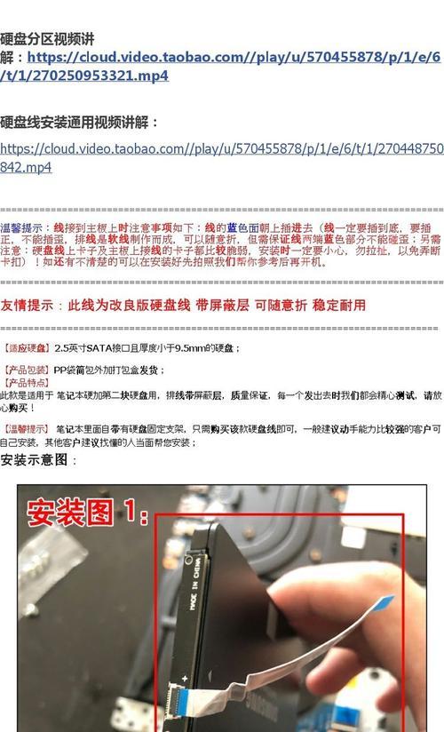 华硕笔记本电脑排线正确插入方法是什么？