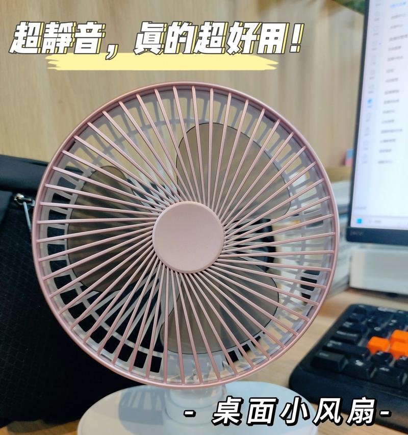 充电风扇的使用效果如何？