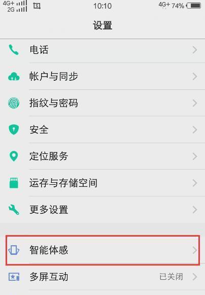 vivo手机电话铃声时长如何设置？