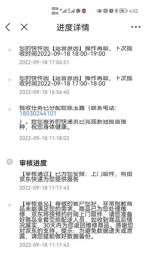 在京东购买台式电脑靠谱吗？售后服务如何？