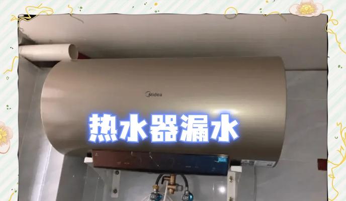 蓝岛热水器漏水问题如何解决？