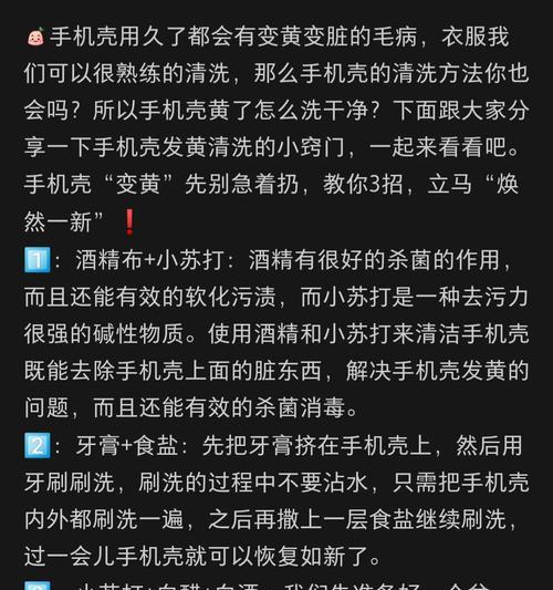 手机壳外层磨砂怎么清洗？清洗方法有哪些？