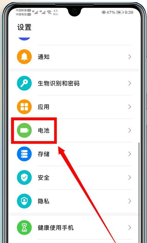 如何在苹果手机上启用省电模式？