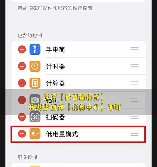 如何在苹果手机上启用省电模式？