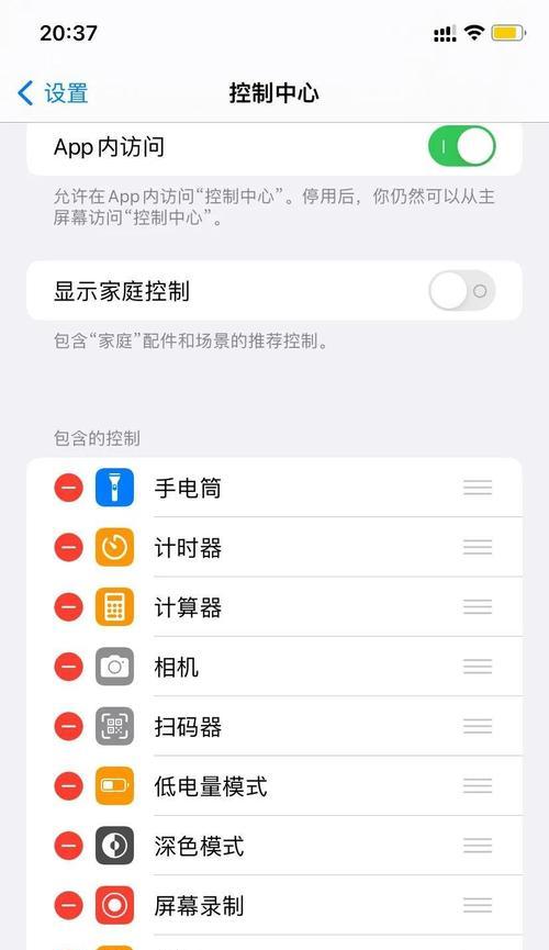 如何在苹果手机上启用省电模式？