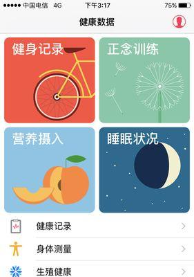 三星手机微信步数不准确怎么调整？