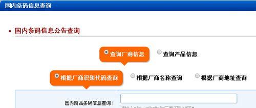 台式机电脑条码查看方法？如何快速识别？