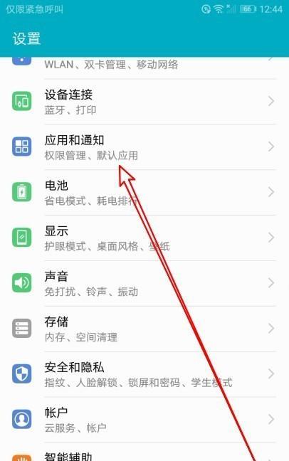 华为手机给pdf文档签名的步骤是什么？