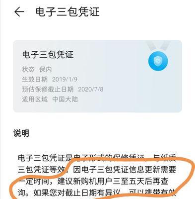华为手机给pdf文档签名的步骤是什么？