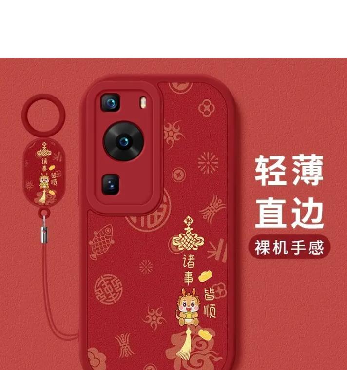 华为手机有哪些红色款式？红色手机的特点是什么？
