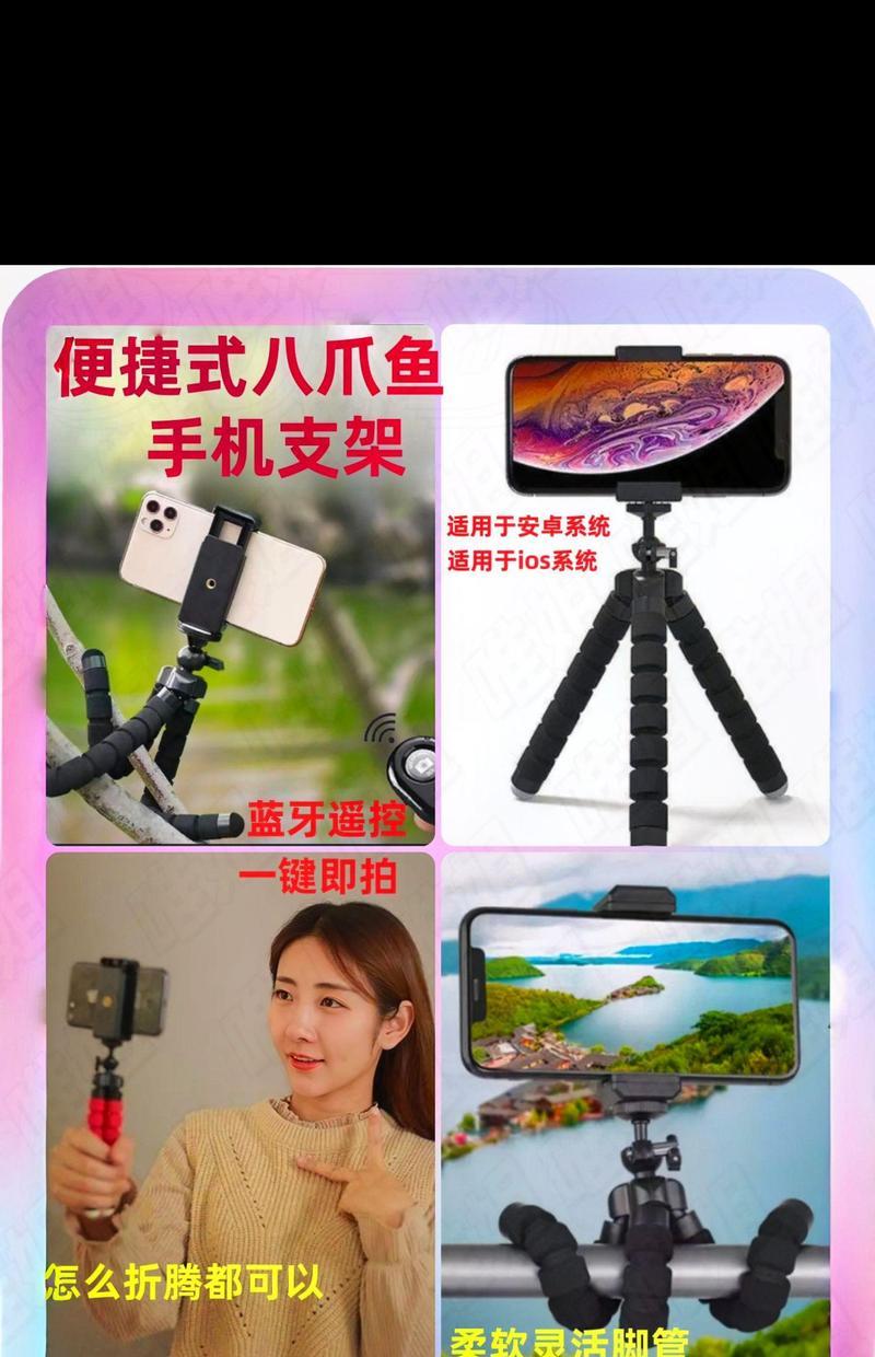 手机支架上安装闪光灯的方法是什么？安装后如何确保稳定性和安全性？