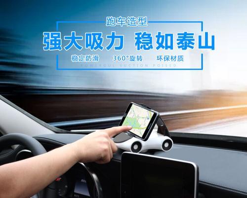 森林人安装手机支架步骤是什么？支架牢固吗？