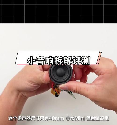 塑料小音箱外壳打开方法？打开时可能遇到的问题是什么？