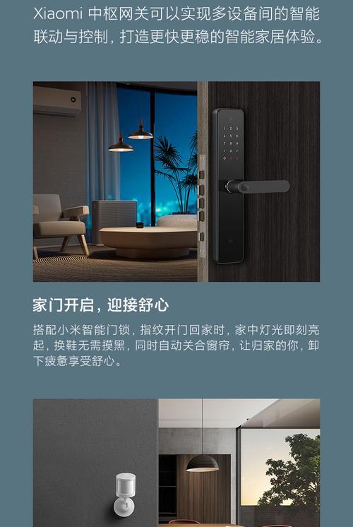 米家蓝牙网关分享步骤是什么？