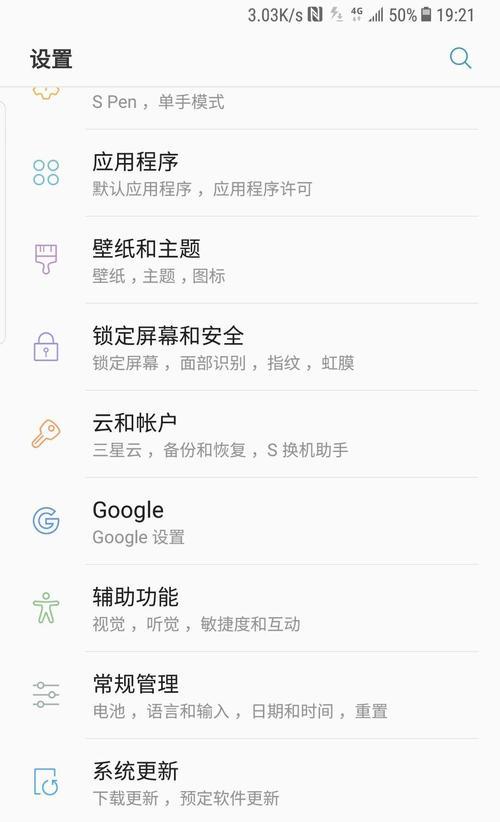 三星手机设置谷歌账号密码的方法是什么？设置中常见问题有哪些？