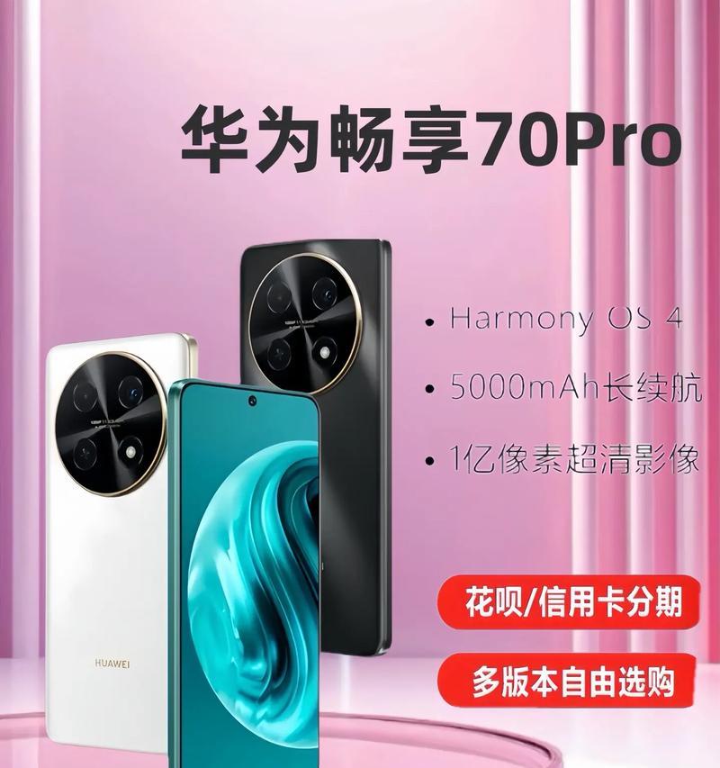 华为畅享70pro手机拍照效果怎么样？拍照技巧有哪些？