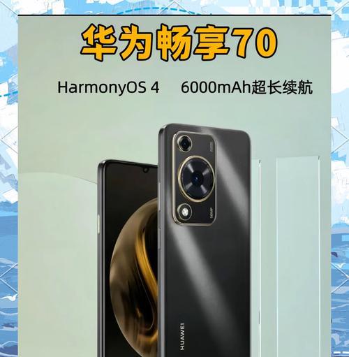 华为畅享70pro手机拍照效果怎么样？拍照技巧有哪些？