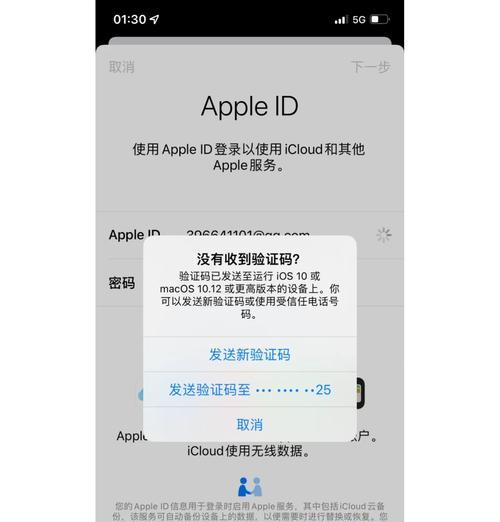 苹果手机如何锁定三星手机？操作步骤是什么？