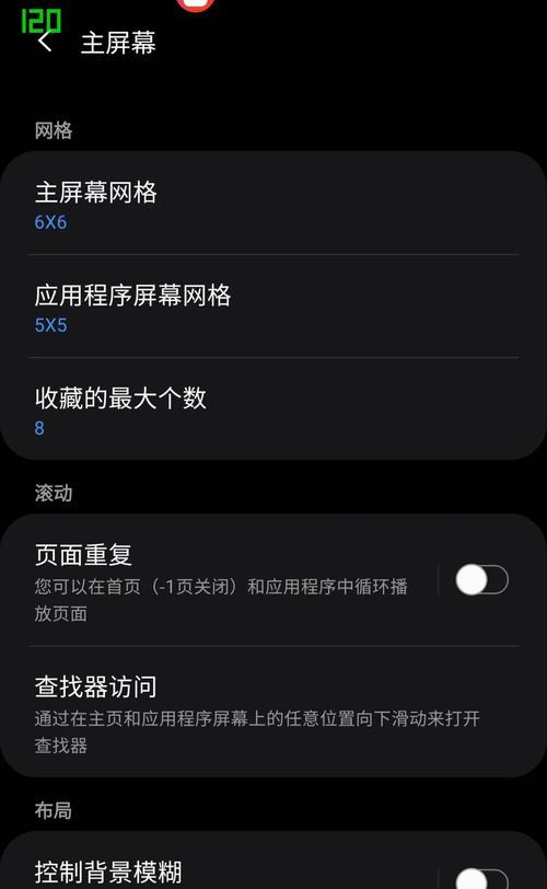 三星手机屏幕翻转设置方法有哪些？