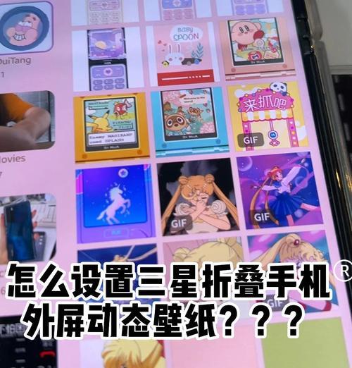 三星手机屏幕翻转设置方法有哪些？
