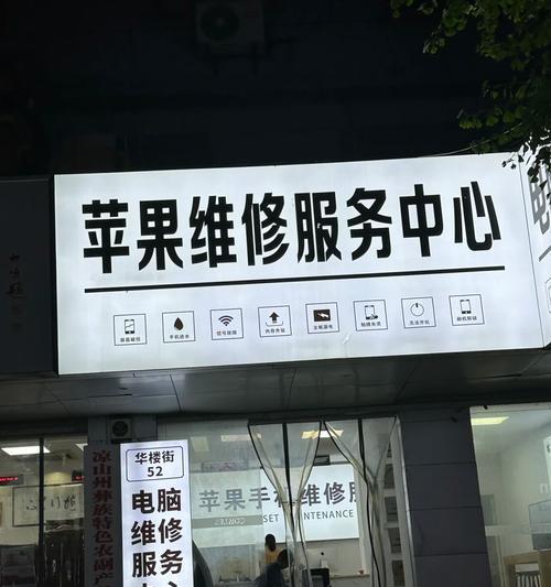 常德苹果7手机维修点在哪里？维修费用大概是多少？