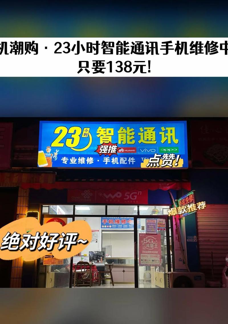 常德苹果7手机维修点在哪里？维修费用大概是多少？