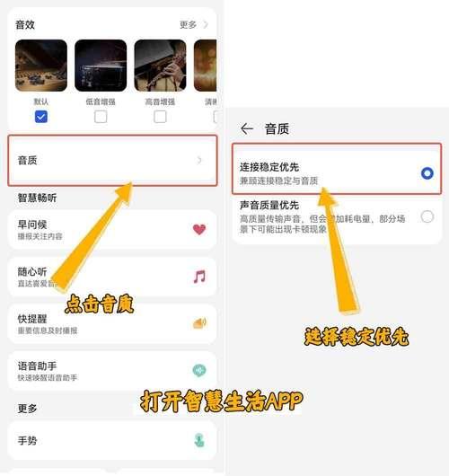 华为耳机6i更新怎么关？操作步骤是什么？