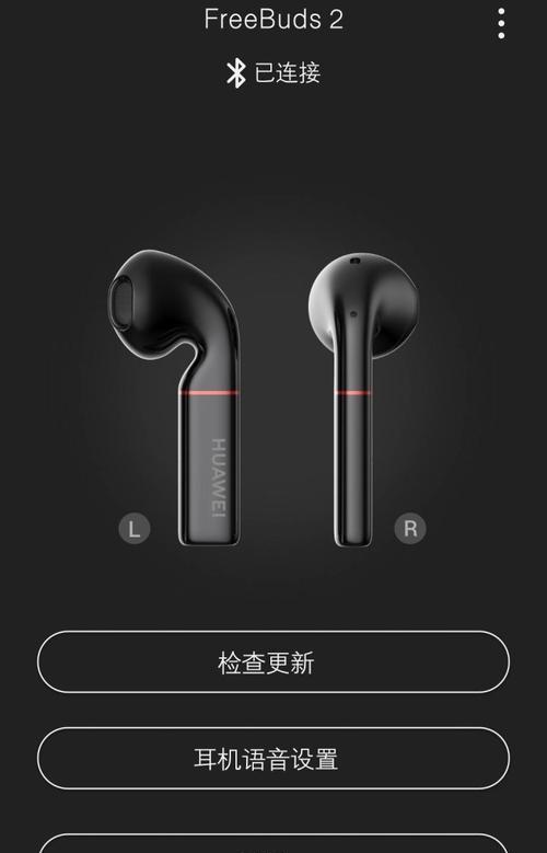 华为蓝牙耳机框开启步骤是什么？