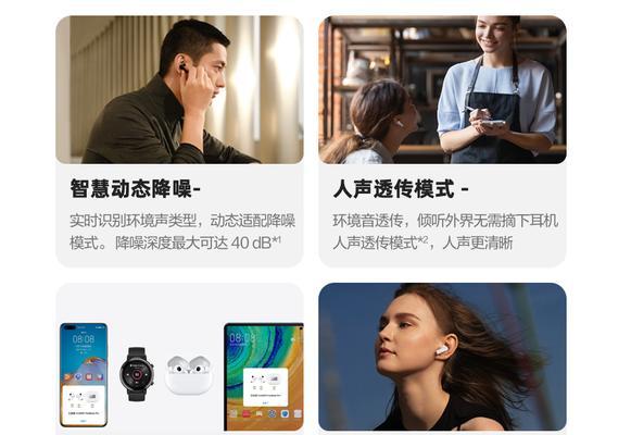 华为蓝牙耳机框开启步骤是什么？