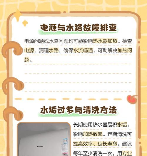 美的热水器在旅馆中如何加热？