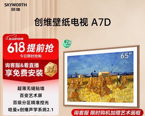 创维轻奢电视机性能如何？购买时应注意什么？