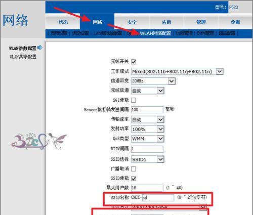 电信光猫设置防火墙的步骤是什么？如何确保安全？