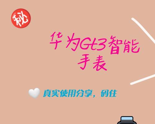 国民好物智能手表使用指南？