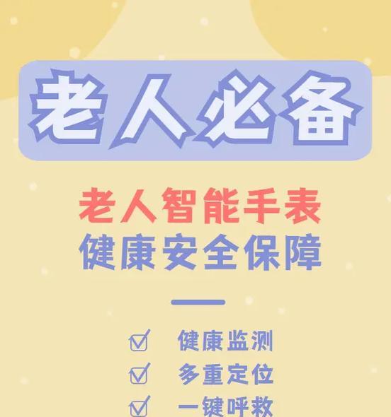 国民好物智能手表使用指南？