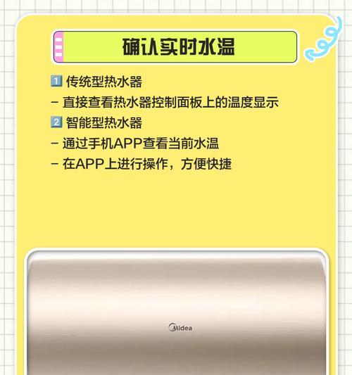 炮弹热水器恒温调节方法是什么？