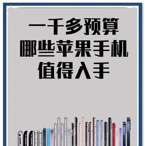 新苹果手机哪里买比较好？在哪里购买新苹果手机更放心？