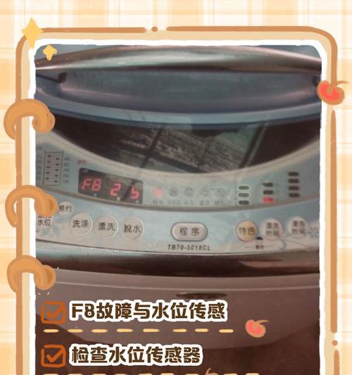 小天鹅洗衣机c11故障代码代表什么？如何排除故障？