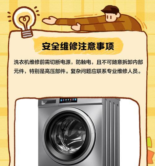 小天鹅洗衣机c11故障代码代表什么？如何排除故障？