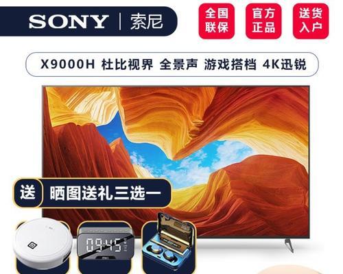 索尼9000h电视怎么设置？如何优化画质和声音？