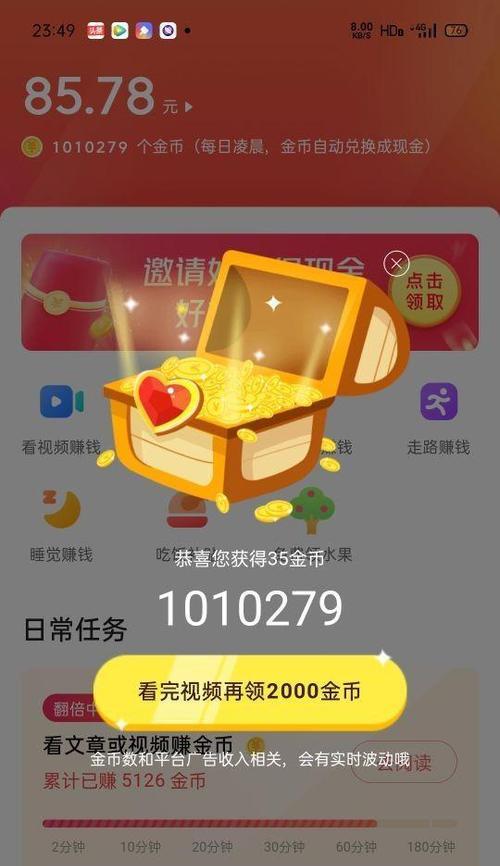 苹果手机中刷出的金币位置在哪里？